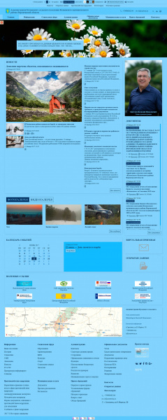 ТВИМ: Официальный сайт для администраций. Версия 2 от разработчика «Группа компаний "ТВИМ"»