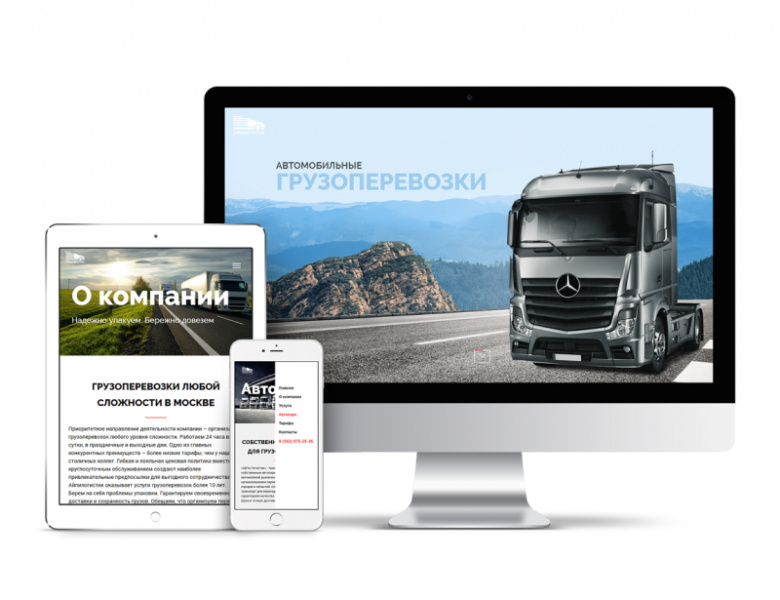 АйПи Логистик - транспортная компания, грузоперевозки, грузовое такси, переезды от разработчика «Интернет Проекты»