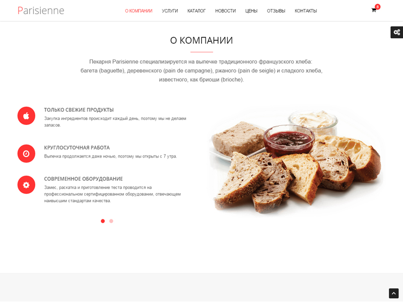 Апсель: Лендинг-магазин для профессионалов (Slide+) от разработчика «Дмитрий Королев»