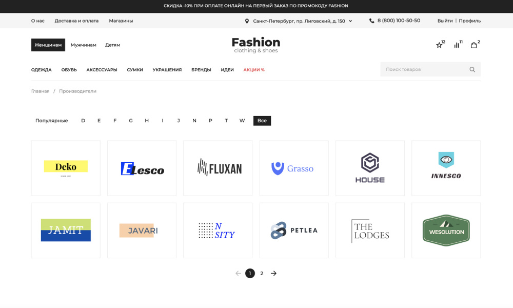 Интернет-магазин обуви, одежды, нижнего белья, сумок и аксессуаров «Крайт: Обувь.Style» от разработчика «Компания «Крайт»»