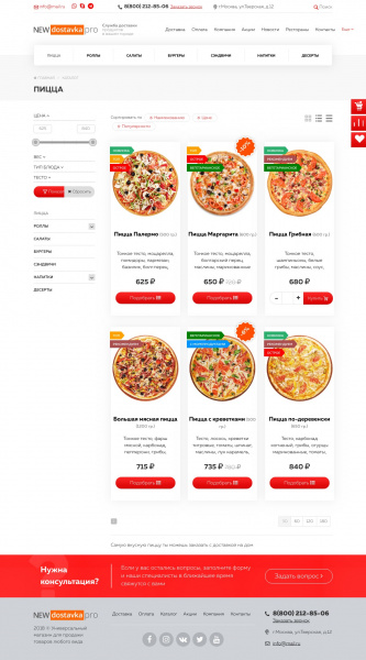 Lavka - магазин доставки еды:пицца,суши и др. от разработчика «Веб-cтудия "SAMOVAR"»