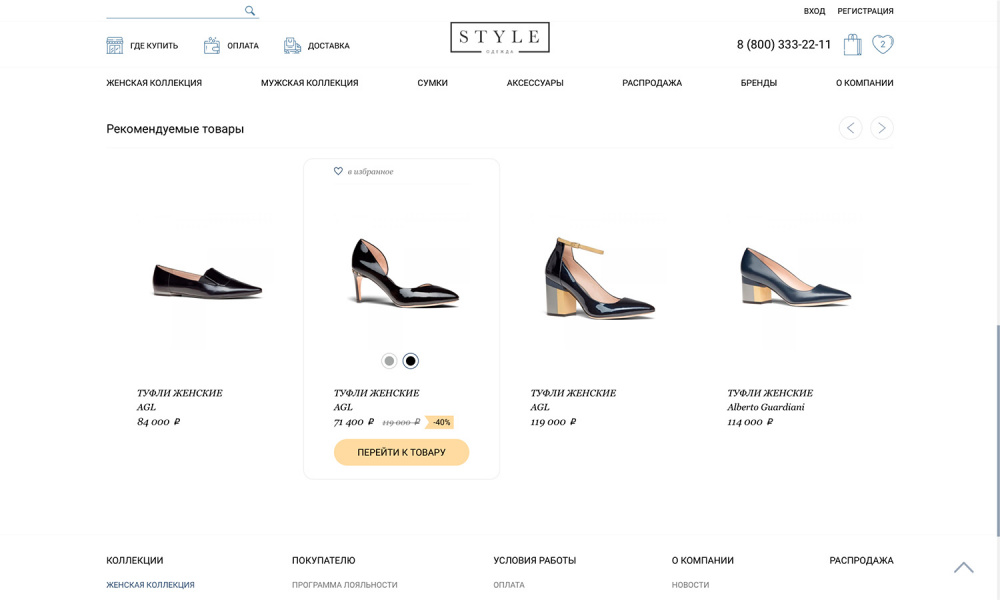 Интернет-магазин обуви, сумок, чемоданов, портфелей и аксессуаров «Крайт: Обувь.Shoes» от разработчика «Компания «Крайт»»