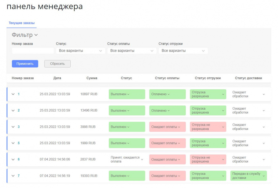 «Клементин: панель менеджера» от разработчика «Клементин.ру»