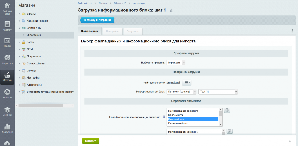 «Импорт каталога товаров из 1С, МойСклад и business.ru» от разработчика «esolutions.su»