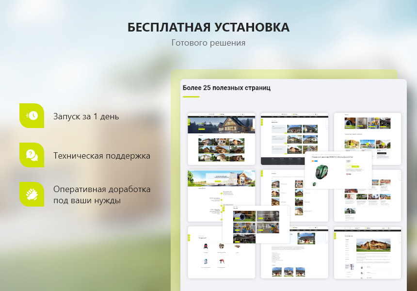 PR-Volga: Строительство домов. Готовый корпоративный сайт 2021. от разработчика «PR-Volga»