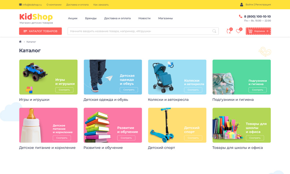 Интернет-магазин игрушек, детского питания, товаров для школы, одежды «Крайт: Детские товары.Kids» от разработчика «Компания «Крайт»»