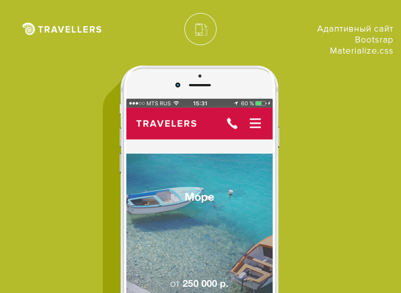Travelers — готовый сайт туристической компании от разработчика «Twin px»