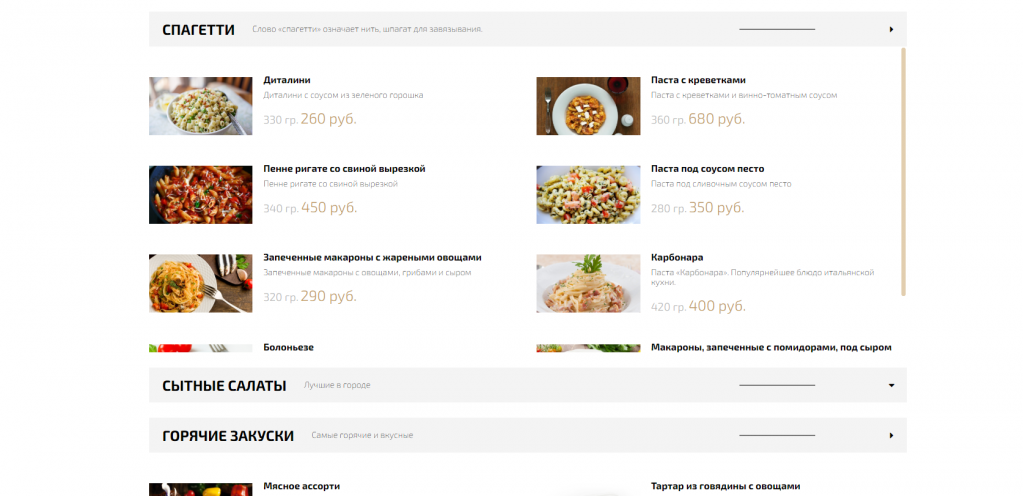 Dudoroff: Современный сайт ресторана от разработчика «Веб-студия "ДудороФФ"»