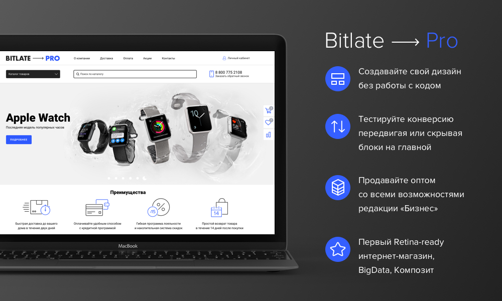 Bitlate Pro: Магазин с конструктором дизайна от разработчика «Bitlate»