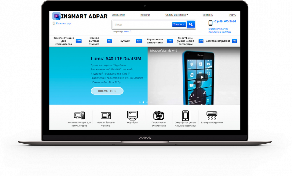 «AdPar — ядро модулей выгрузки товаров» от разработчика «Insmart»