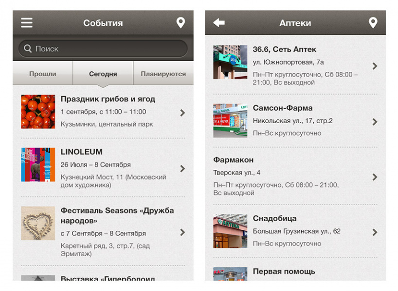 1С-Битрикс: Мобильное приложение "Мой город" от разработчика «1С-Битрикс»