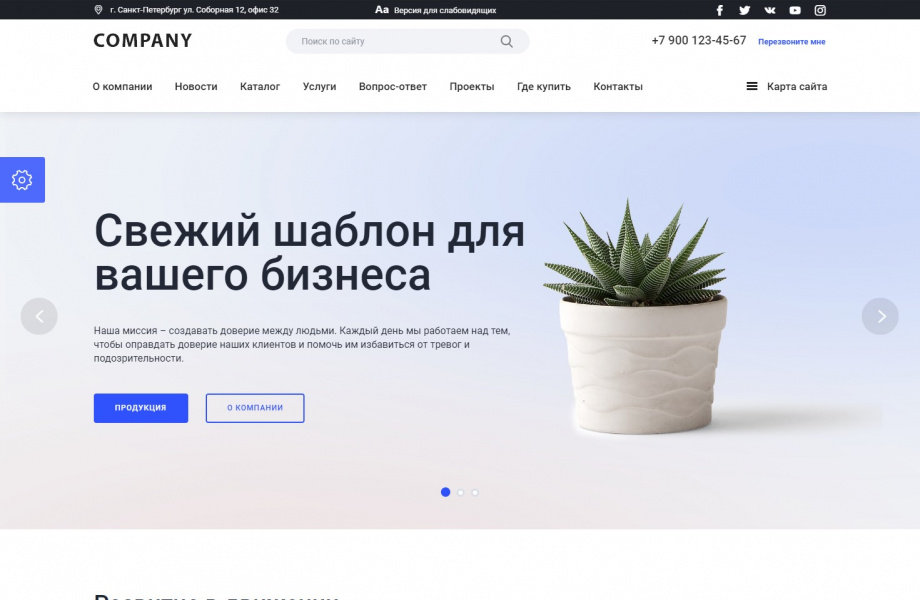 Мибок: Универсальный корпоративный сайт с каталогом от разработчика «Mibok Internet Agency»