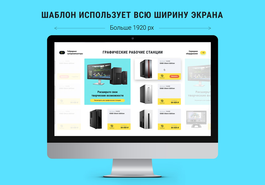 UPro — Первый широкоформатный шаблон корпоративного сайта в 1С-Битрикс Маркетплейс от разработчика «Студия "Енисайт"»