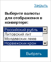 «Конвертер валют» от разработчика ««Инсайд» - Интернет-агентство Inside.ru»