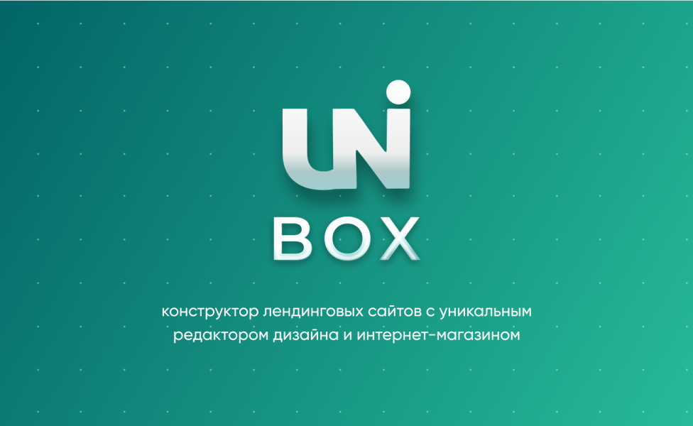 UniBOX - конструктор лендингов с редактором дизайна и интернет-магазином