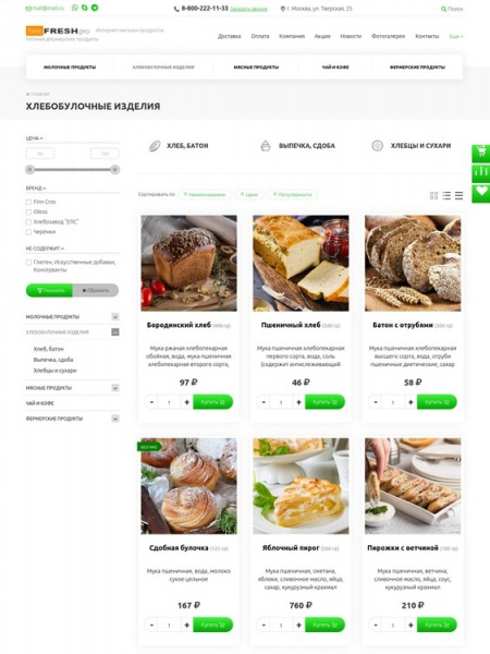 Fresh: интернет-магазин продуктов питания,фермерские продукты и др. от разработчика «Веб-cтудия "SAMOVAR"»