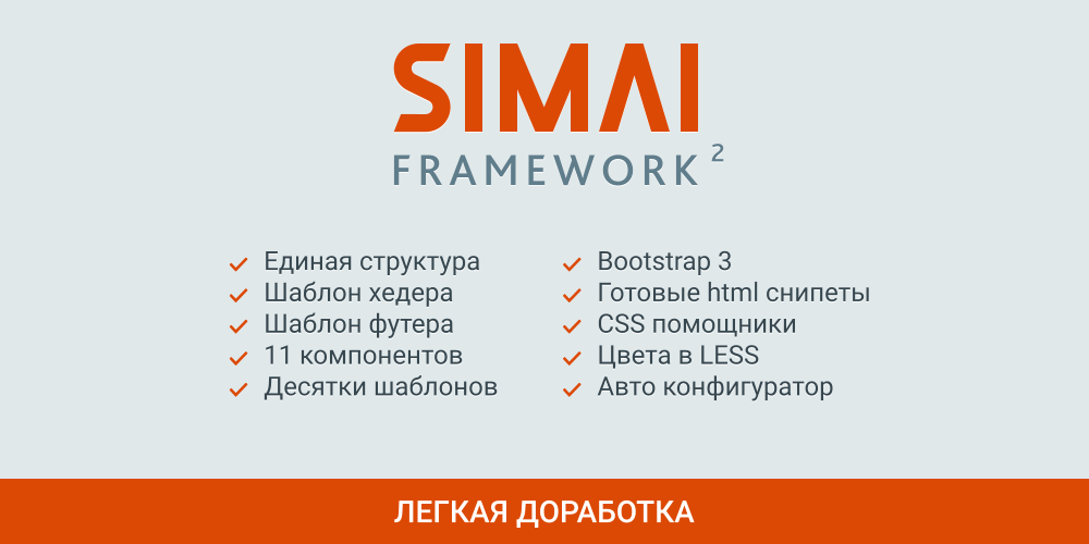 SIMAI: Сайт сельского поселения – адаптивный с версией для слабовидящих от разработчика «Интернет-компания «Симай»»