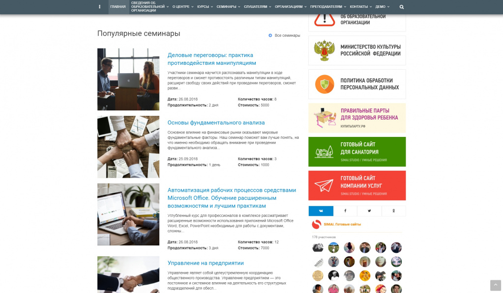 SIMAI: Сайт учебного центра – адаптивный с версией для слабовидящих от разработчика «Интернет-компания «Симай»»