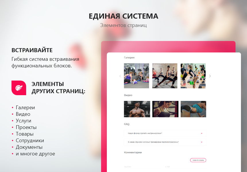 PR-Volga: Фитнес клуб. Готовый корпоративный сайт 2021. от разработчика «PR-Volga»