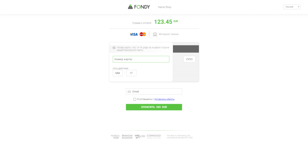 «FONDY — Модуль оплаты 1C Битрикс» от разработчика «Системы Обслуживания Бизнеса»
