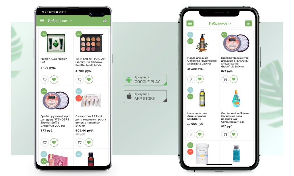 Мобильное приложение для магазина косметики и парфюмерии «Крайт: Косметика.BeautyApp» от разработчика «Компания «Крайт»»