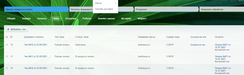 «InetKassa.ru» от разработчика «Web-Rise.ru»