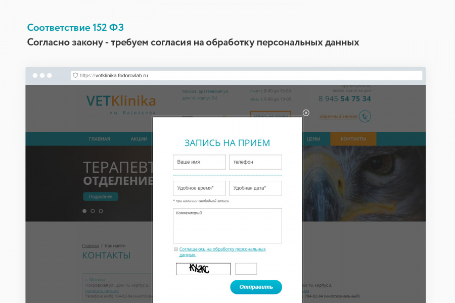 Ветеринарная клиника: современный сайт от разработчика «Fedorovlab Digital Agency»
