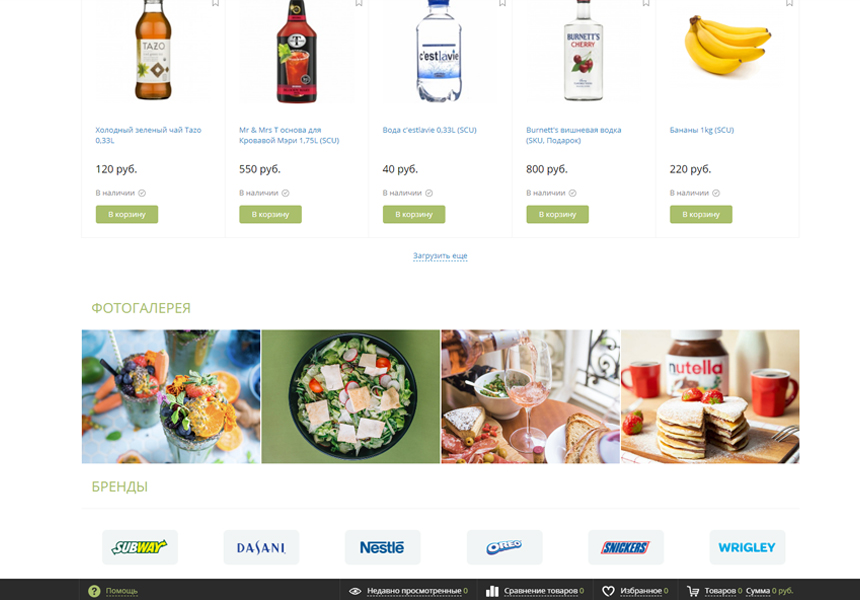 MarketPRO: продукты питания, товары повседневного спроса, бытовая химия от разработчика «АЛЬФА Системс»