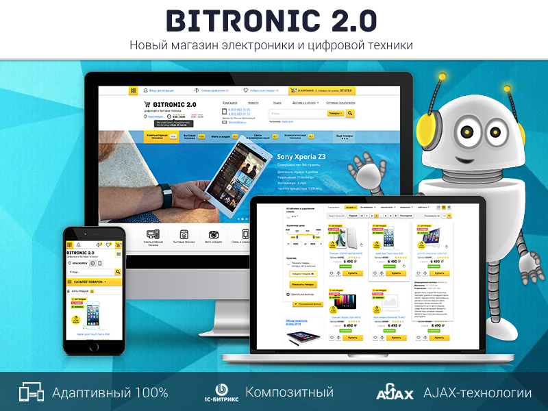 Битроник 2 — интернет-магазин электроники на Битрикс от разработчика ««ROMZA» студия тиражных web-решений »