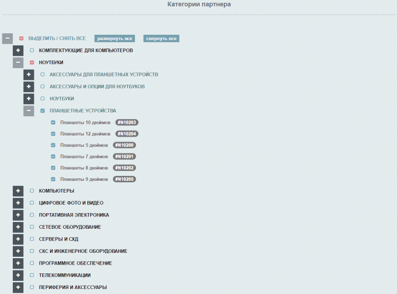 «AdPar — автоматическая интеграция с B2B Merlion» от разработчика «Insmart»
