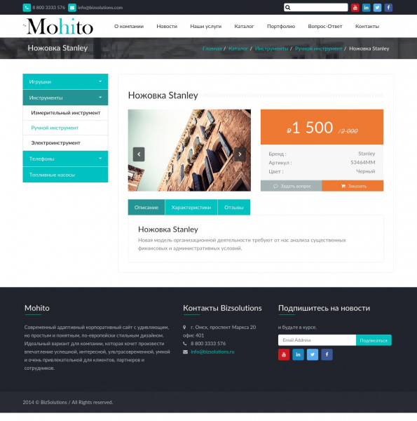 Mohito: Адаптивный корпоративный сайт от разработчика «BiS, digital-агентство»