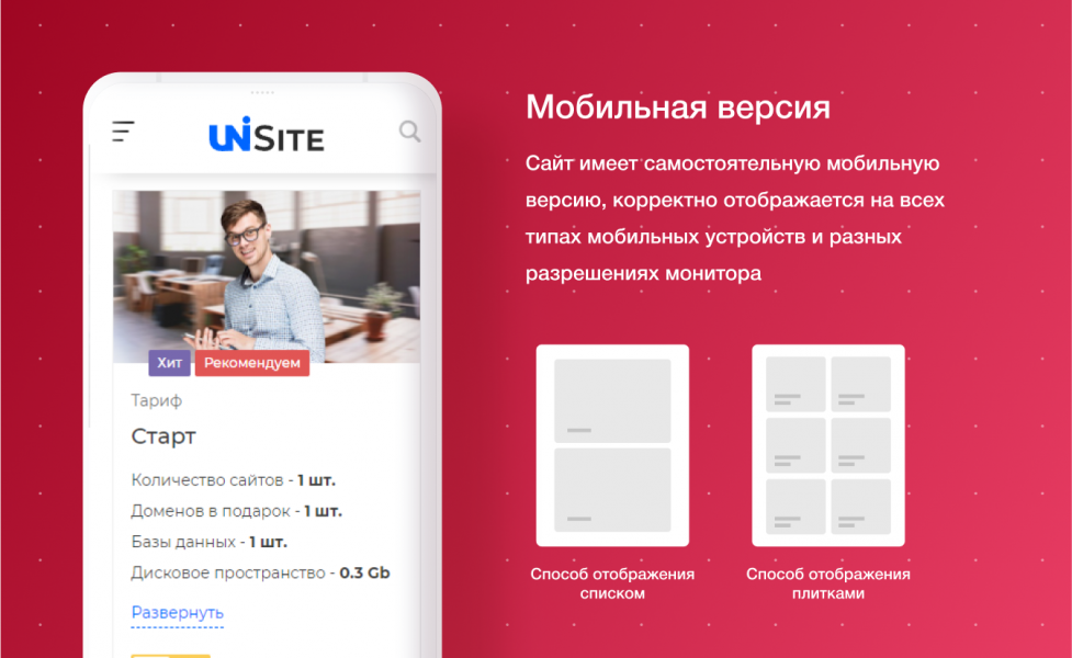 INTEC Universe SITE - корпоративный сайт с конструктором дизайна