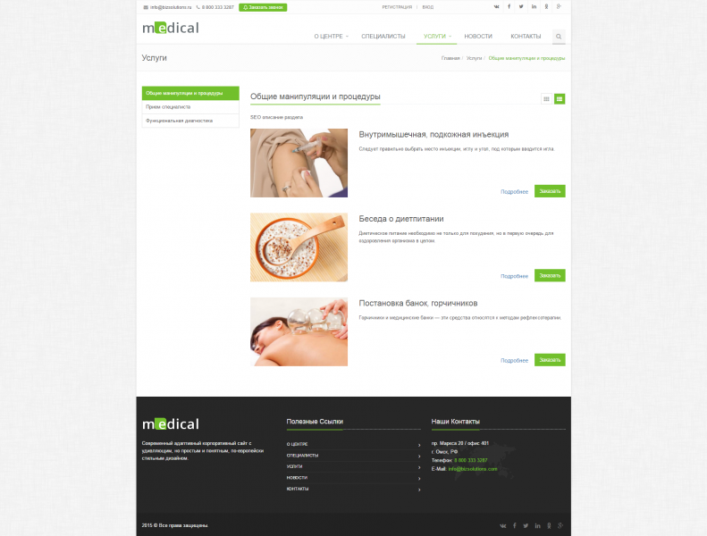 Medical: типовой сайт медицинской компании от разработчика «BiS, digital-агентство»