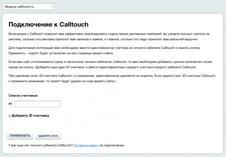 «Calltouch» от разработчика «Calltouch»