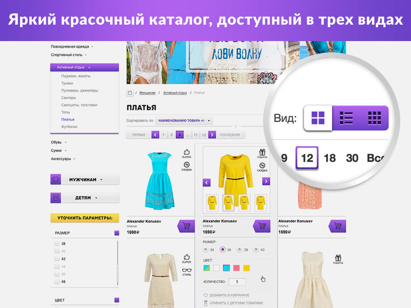 ROMZA: Talisman — магазин одежды и обуви от разработчика ««ROMZA» студия тиражных web-решений »