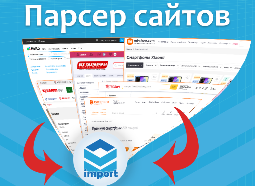 «Загрузка товаров, парсер сайтов, импорт» от разработчика «Kitnet»
