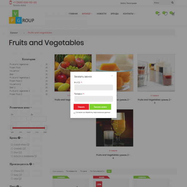 Pvgroup.Food - Интернет магазин продуктов питания №60129 от разработчика «ИП Жигулин Петр Владимирович»