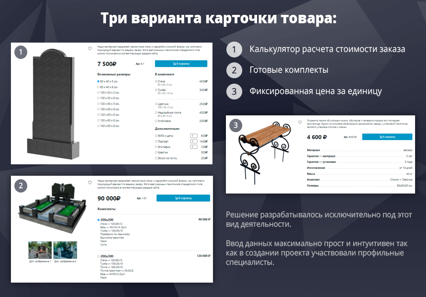 Monument[pro]: профессиональное решение для производителей памятников от разработчика «VLweb.ru»