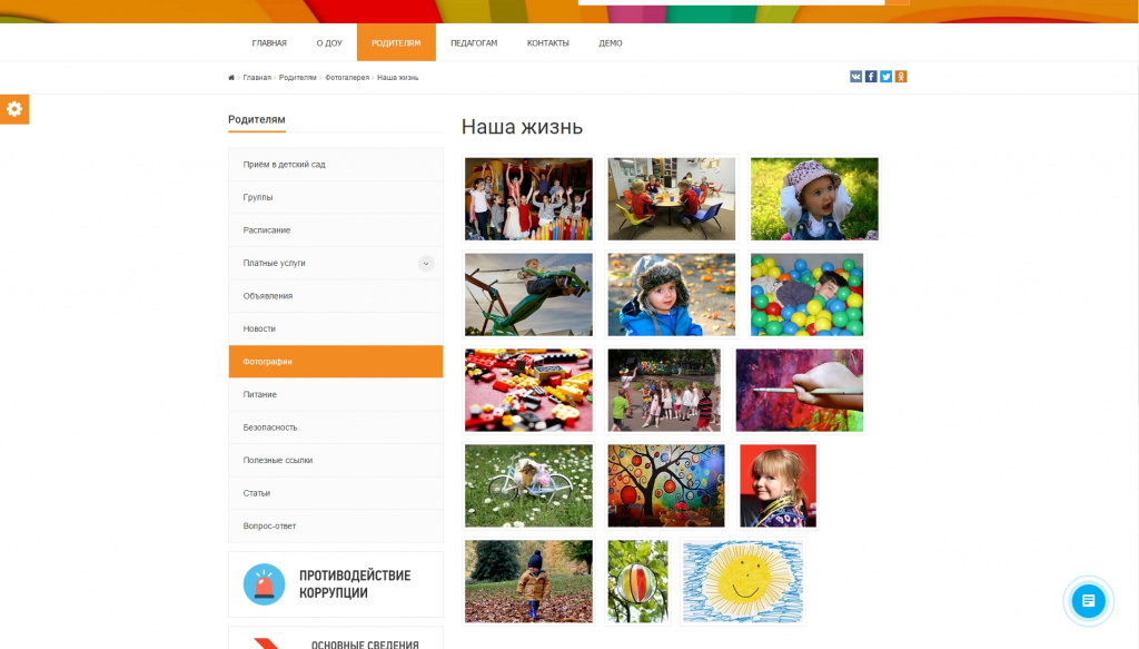 SIMAI: Сайт детского сада – адаптивный с версией для слабовидящих  от разработчика «Интернет-компания «Симай»»