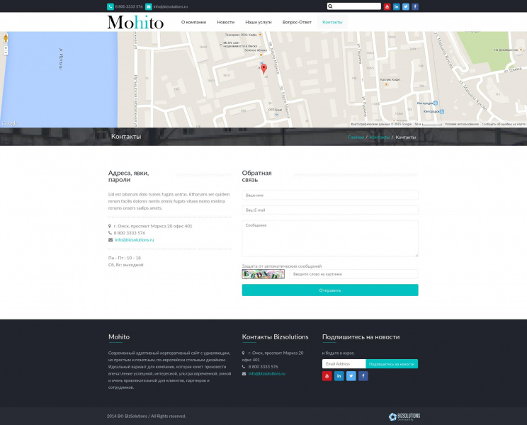Mohito Light: Адаптивный корпоративный сайт от разработчика «BiS, digital-агентство»