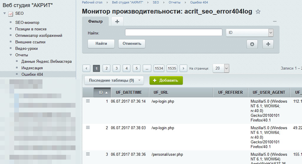 «SEO - монитор качества + Инструменты оптимизации» от разработчика «АКРИТ Веб студия »