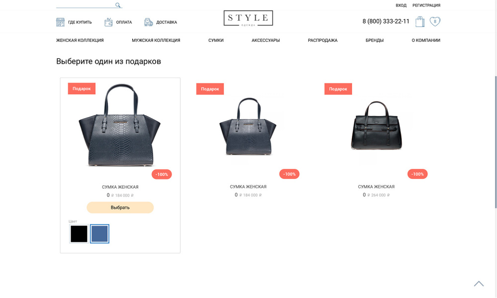 Интернет-магазин одежды, нижнего белья, сумок, обуви и аксессуаров «Крайт: Одежда.Style» от разработчика «Компания «Крайт»»