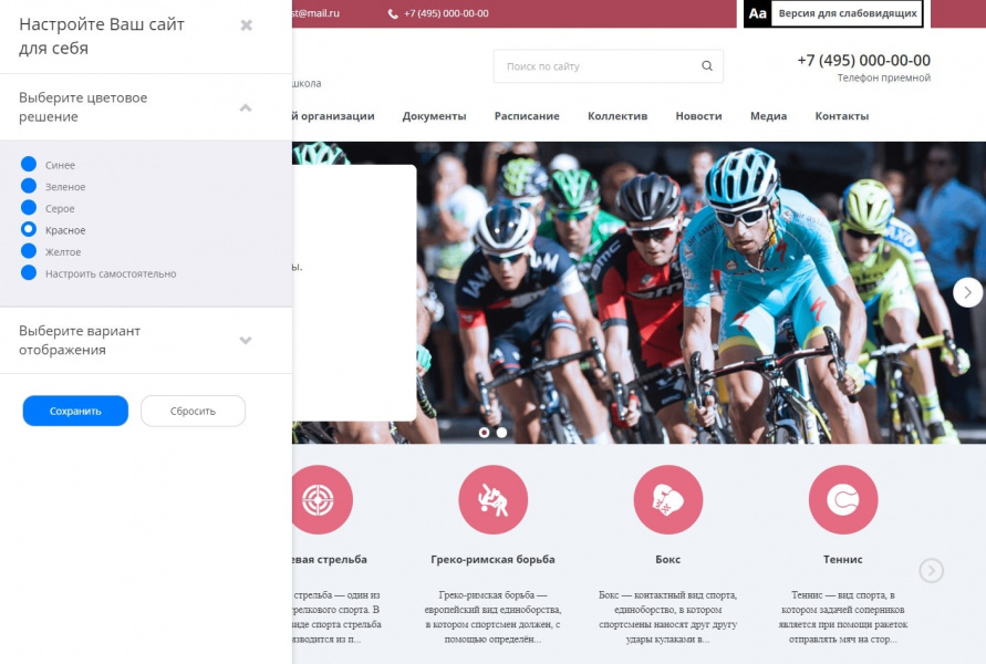 Мибок: Сайт спортивной организации от разработчика «Mibok Internet Agency»