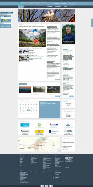 ТВИМ: Официальный сайт для администраций. Версия 2 от разработчика «Группа компаний "ТВИМ"»