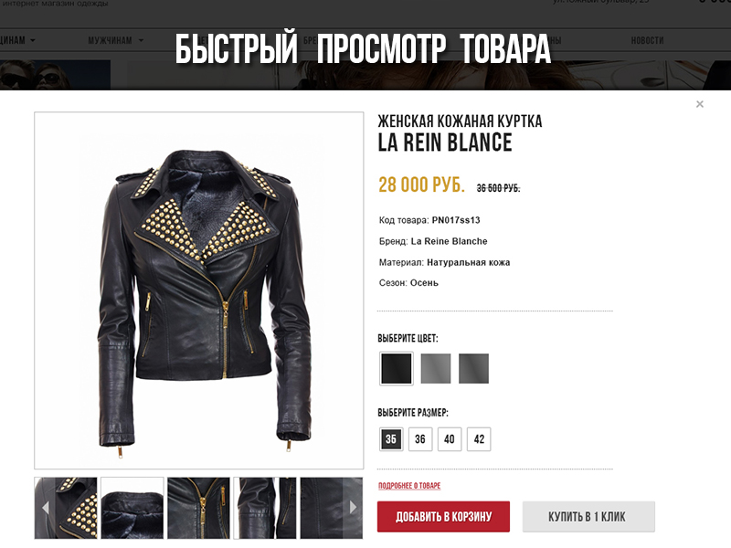 Адаптивный интернет-магазин Одежды и обуви "Garderob Adaptiv" от разработчика ««INTEC» интернет-агентство»