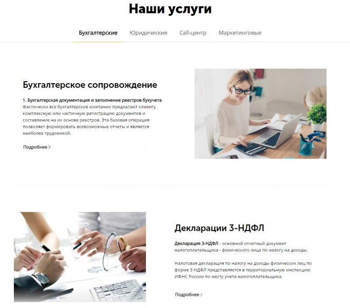 АйПи Визитка - Корпоративный сайт с ярким дизайном от разработчика «Интернет Проекты»