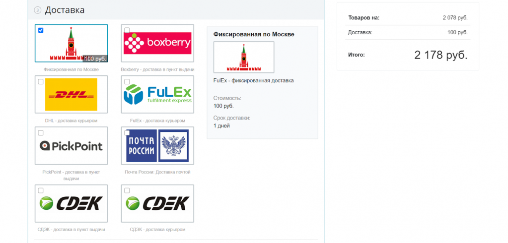 «Фулекс - интеграция доставки FulEx.» от разработчика «Фулекс»
