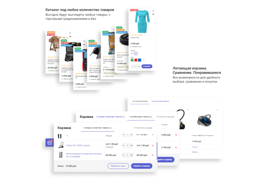 Некстайп: Магнит - готовый интернет-магазин от разработчика «Некстайп»