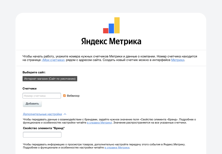 «Яндекс.Метрика» от разработчика «Яндекс.Маркет»