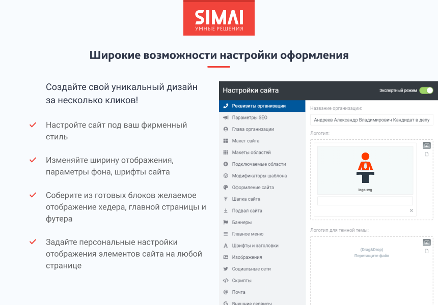 SIMAI-SF4: Сайт кандидата в депутаты – адаптивный с версией для слабовидящих от разработчика «Интернет-компания «Симай»»